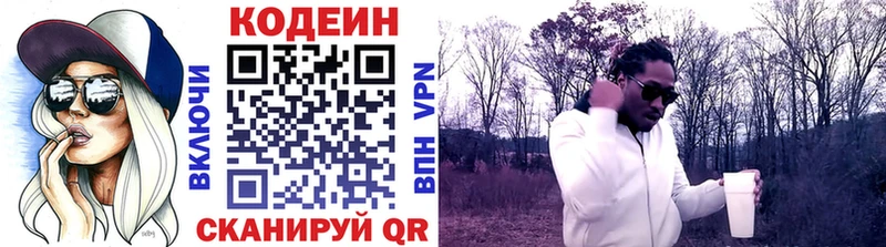что такое   Приволжский  Codein Purple Drank 