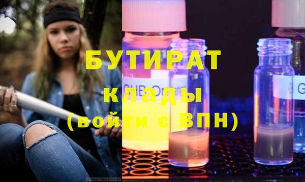 бутират Липки
