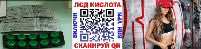 ЛСД экстази кислота Приволжский