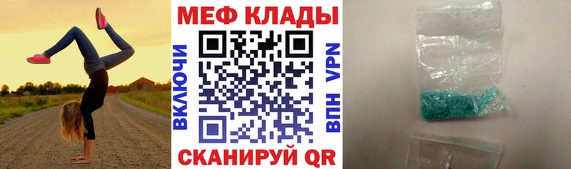 Меф мука Приволжский