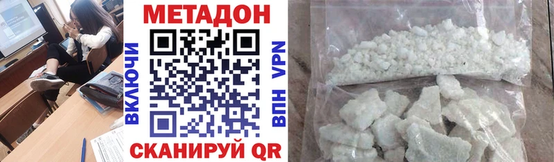 Метадон кристалл  Приволжский 
